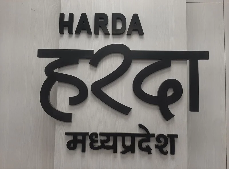 जिला पंचायत के नवागत सीईओ श्री नरोत्तम भार्गव ने ग्रहण किया कार्यभार