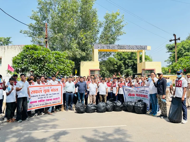 सेवा-संकल्प अभियान के तहत मेरा युवा भारत केंद्र और पीटीएस तिघरा ने तिघरा डैम पर चलाया स्वच्छता अभियान