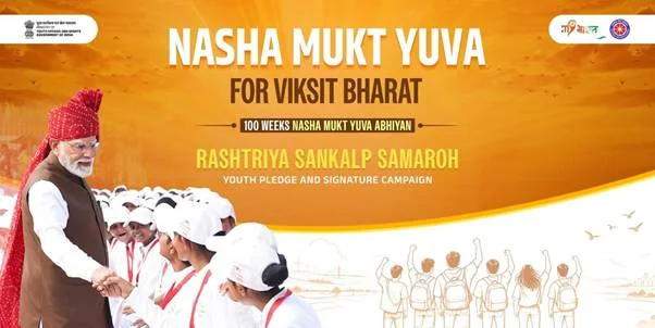 राष्ट्रीय संकल्प समारोह 20 सितंबर को 1000 से ज्यादा स्थानों पर युवाओं को एक साथ लाएगा
